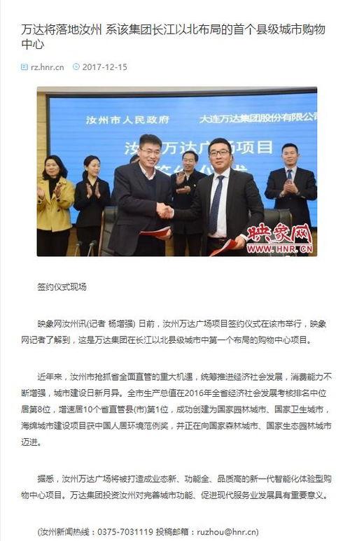 汝州爆料新闻最新情况,重大事件引发社会关注