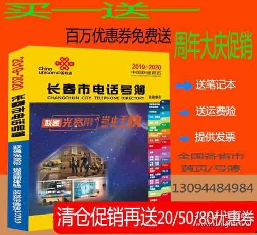长春电信最新爆料消息查询,揭秘未来通信技术革新与布局