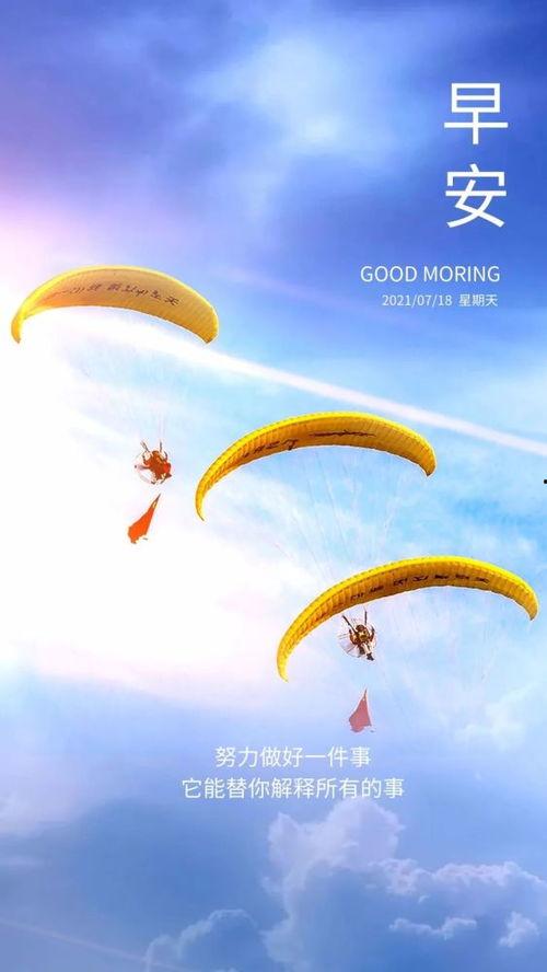 早安最新爆料图片高清,高清爆料图片揭秘，带你一睹为快！