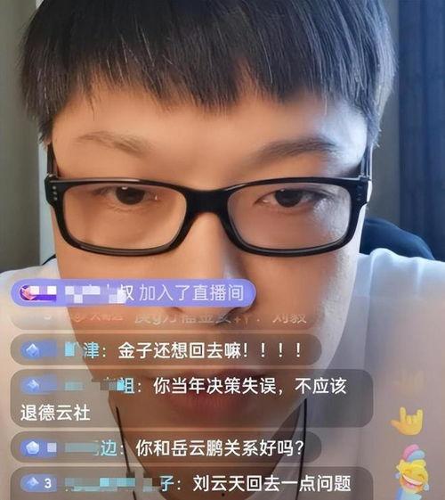 刘云天直播爆料最新消息,最新消息大揭秘！